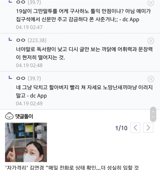 파일:게임오바 4.png