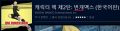 2026년 1월 5일 (월) 19:12 판의 섬네일