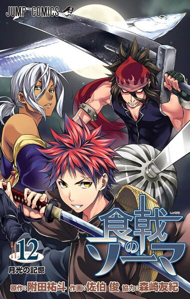 파일:Volume 12.jpg