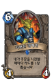 2026년 1월 5일 (월) 19:22 판의 섬네일