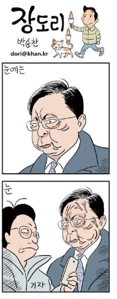 파일:순찬갑 윽병윽 1 .png
