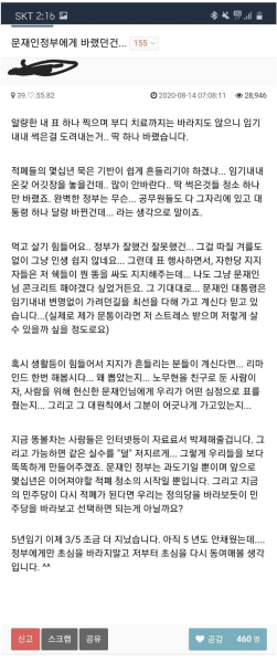 파일:틀니앙 중2병.png
