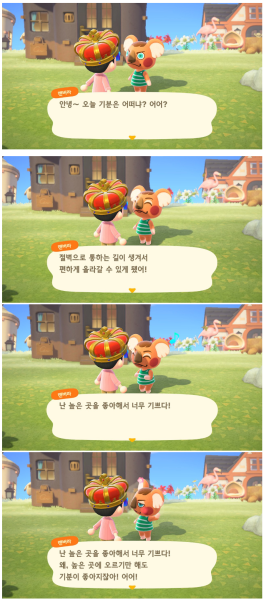 파일:모동숲에서 다시 태어나신 '그 분'.png