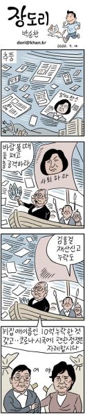 파일:장도리라서 절대 대가리 안 깨지나.jpg