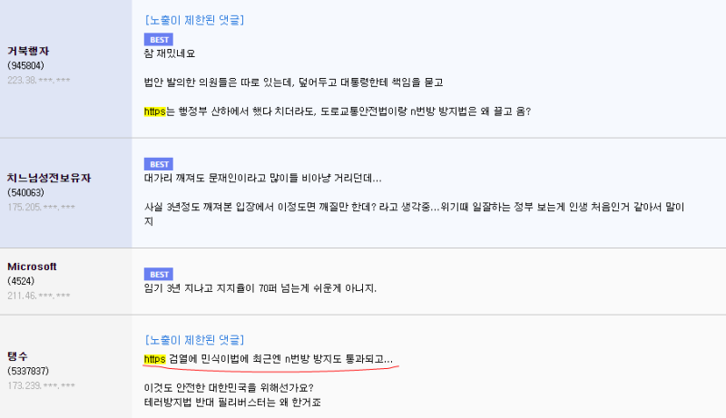 파일:문재인 3년 문빠.png