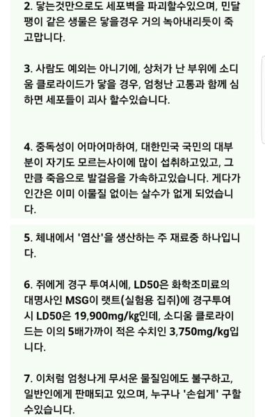 파일:소디움 클로라이드2.jpeg