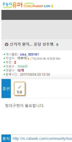 파일:윾담오윾반응.jpeg