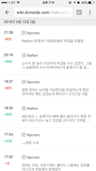 파일:Nalfien보빨박제.png