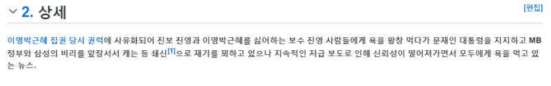 파일:우덜식 쇄신.png