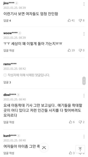 파일:그린야갤러들의 진노 132.jpg