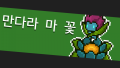 2026년 1월 5일 (월) 19:16 판의 섬네일