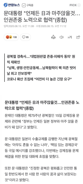 파일:쪽바리 소대가리 새끼.png