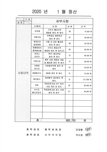 파일:레전드학생회.jpg
