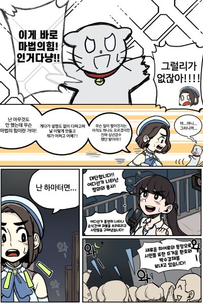 파일:마법누나 매지컬 소영12.jpg