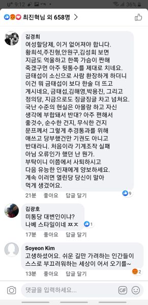 파일:조국기부대 풀발중....jpg