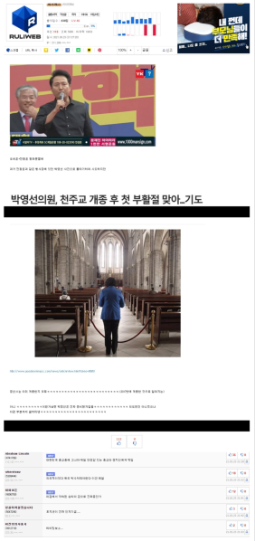 파일:박영선 찍는다는 좌리웹 새끼들.png