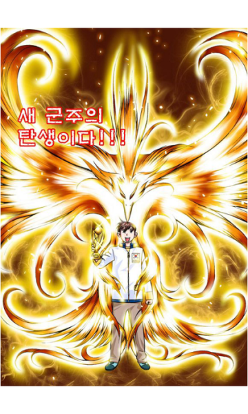 파일:케리건마재윤예언.png