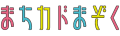 2026년 1월 5일 (월) 19:18 판의 섬네일