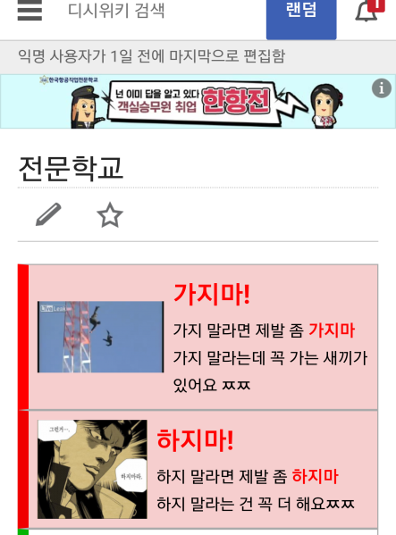 파일:한항전.png