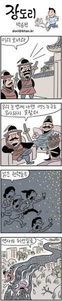 파일:장도리 좆국 쉴드.jpg