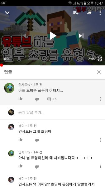파일:모비즌쓰는초딩.jpg