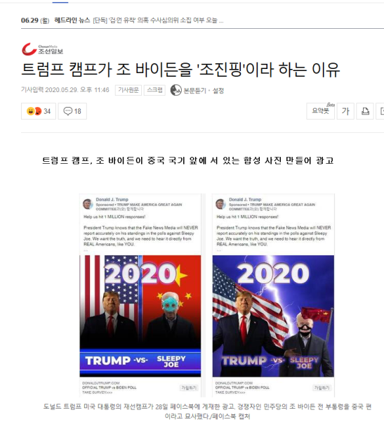 파일:미국의 조진핑.png