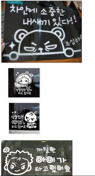 파일:병신이 타고 있어요.jpg