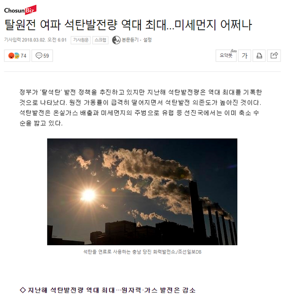 파일:석탄발전량 최대.png