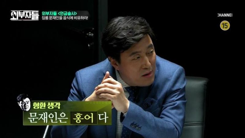파일:시사 예능프로 레전드.jpg