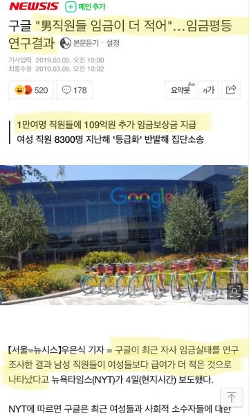 파일:임금격차진실.jpg