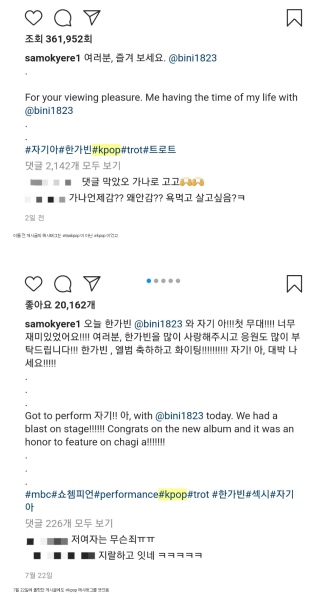 파일:샘 오취리 사과글에서도 구라쳤다.png