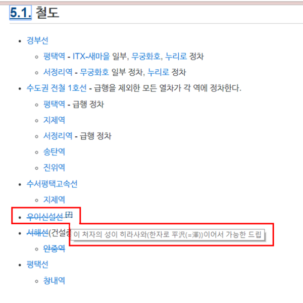 파일:좆무위키평택.png