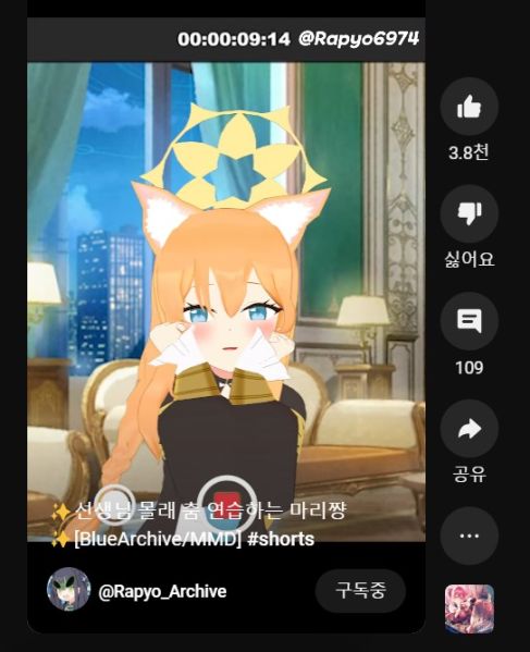 파일:춤추는 블루아키이브 마리.jpg