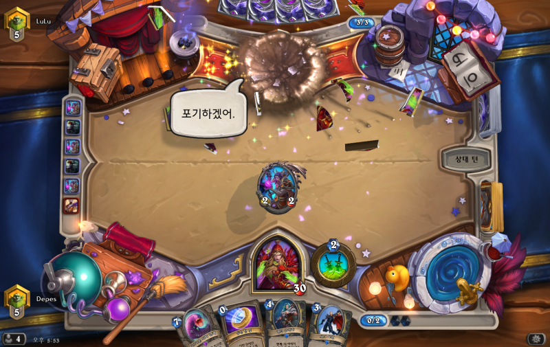 파일:켈그켈그켈 승리.png