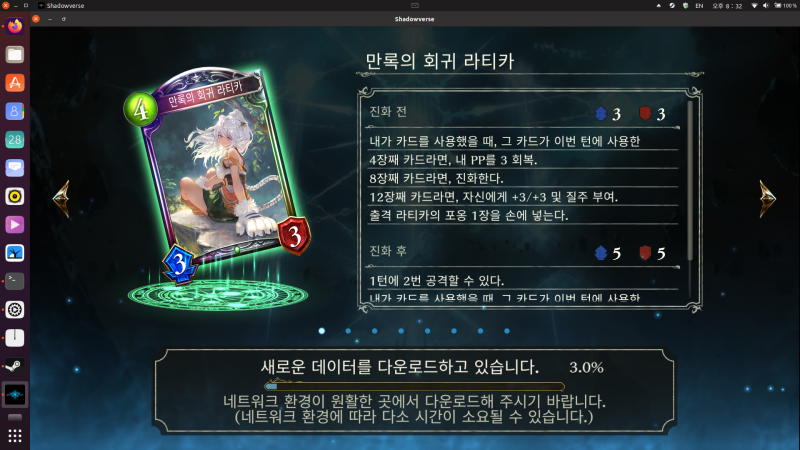 파일:Proton 구동 스크린샷.png
