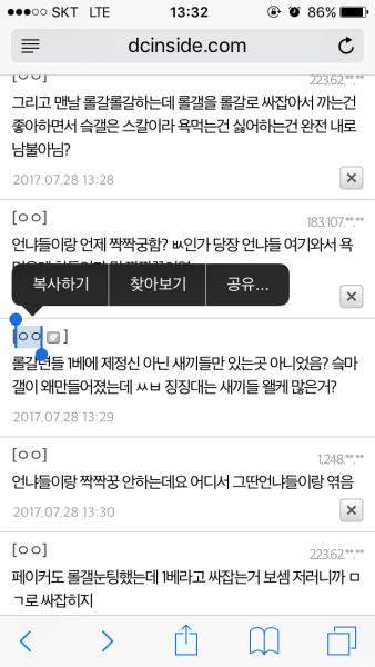파일:슼갈어원1.png