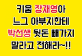 2026년 1월 5일 (월) 19:10 판의 섬네일