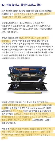 파일:갤놑9압도적겜성능.jpg