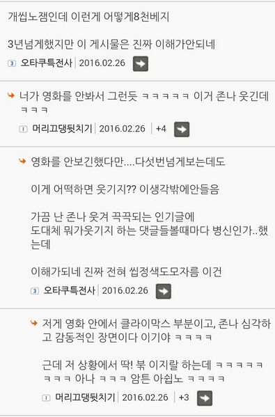 파일:그분들의반응2.jpg
