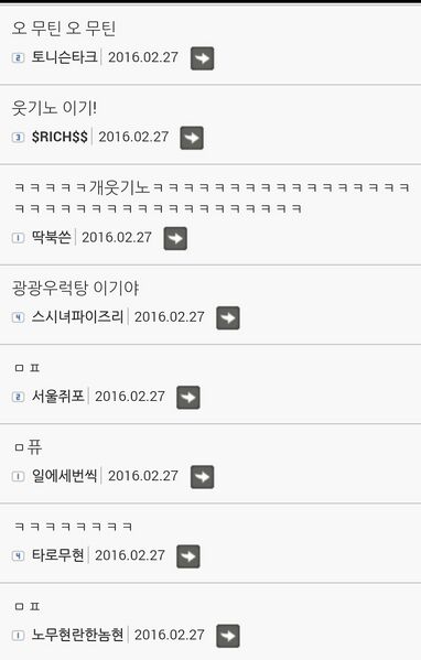 파일:그분들의반응5.jpg