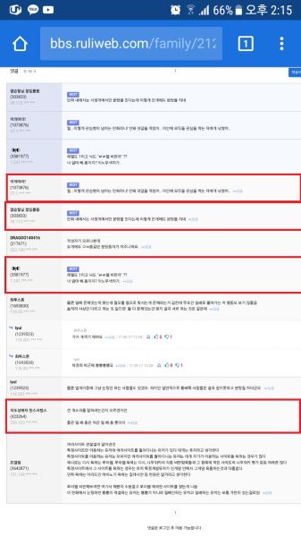 파일:근근웹 빡대가리들.jpg