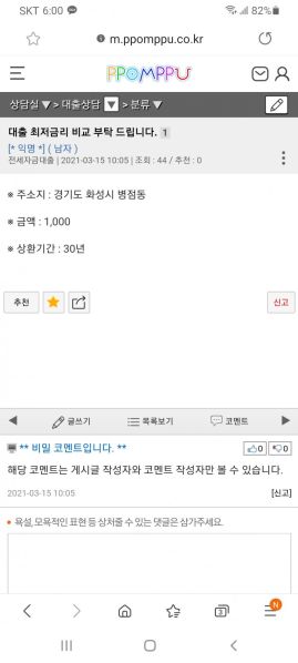 파일:뽐뿌 대깨문 개씹거지 새끼들 근황.jpg
