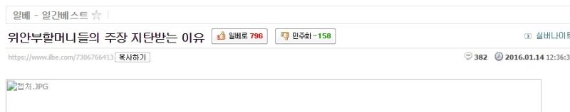 파일:일베토론자료004.jpg