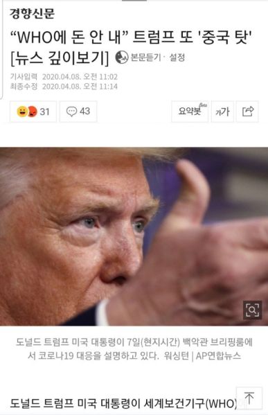 파일:짱깨국 편드는 견향신문.jpg