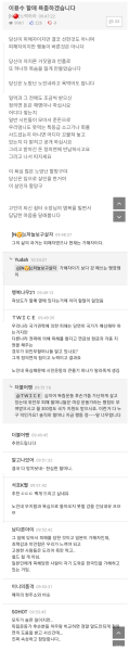 파일:대깨문 '나가 미친놈이다'.png