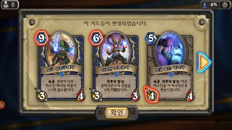 파일:강림너프1.jpg