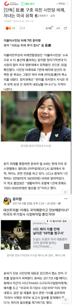 파일:역대급 반미 내로남불.png