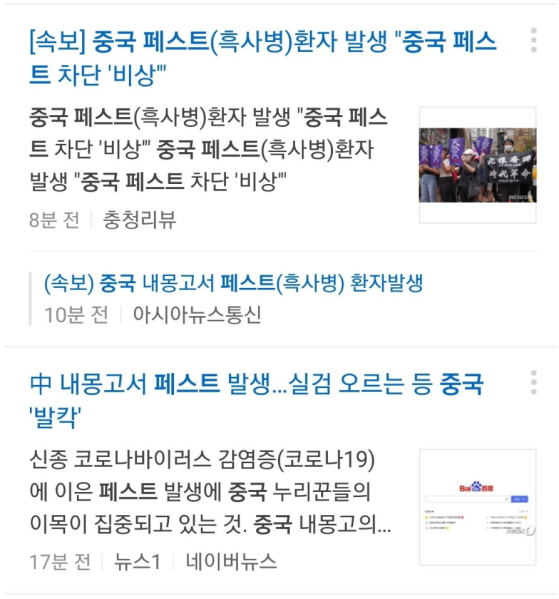 파일:짱깨국 흑사병 발생.png