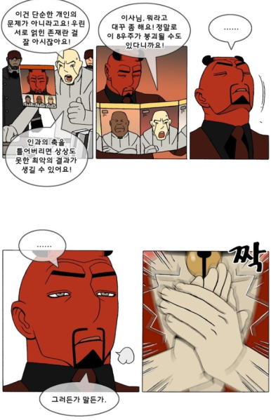 파일:그러든가 말든가.png