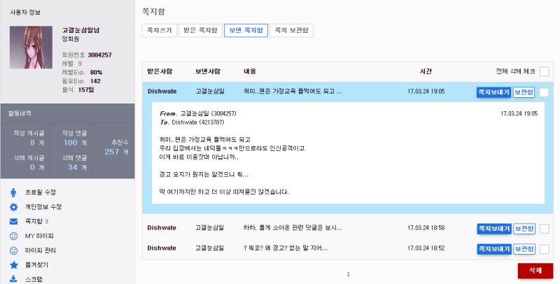 파일:더갈구라면갈굴순있는데.jpg
